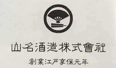 山名酒造ロゴ