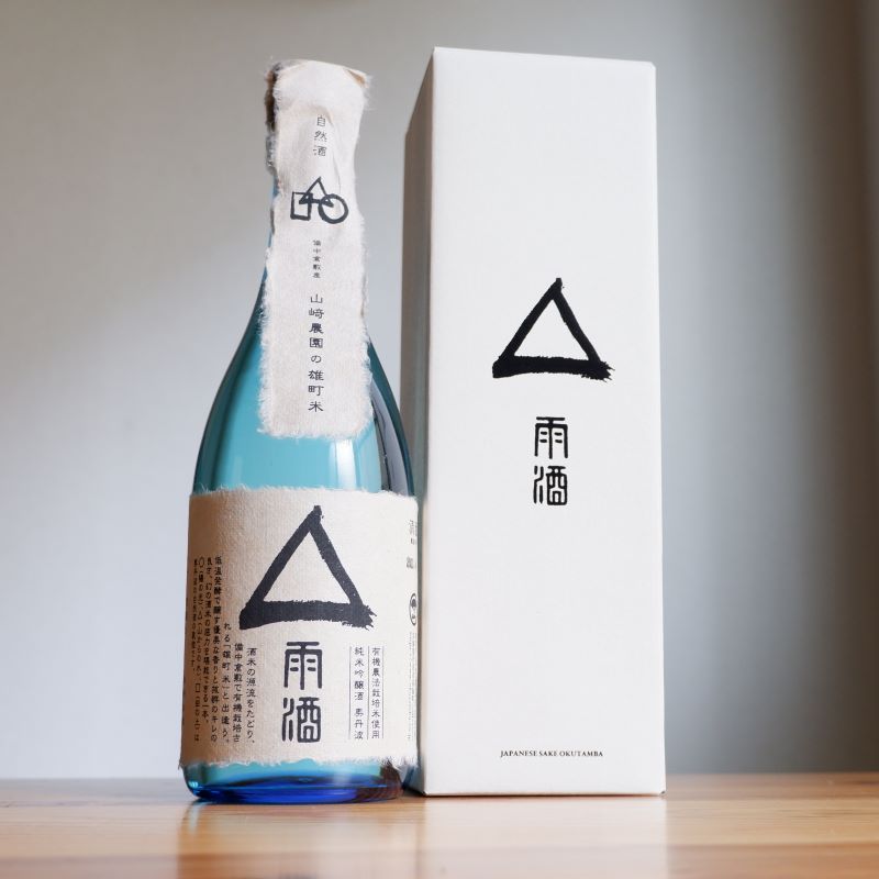 奥丹波 自然酒△雨酒 原酒 | 岡酒商店（通販・店売）