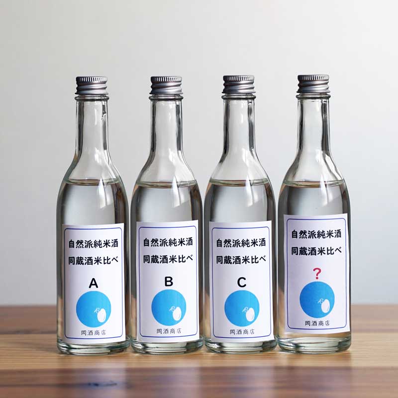 きき酒セット-800